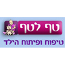 טף לטף